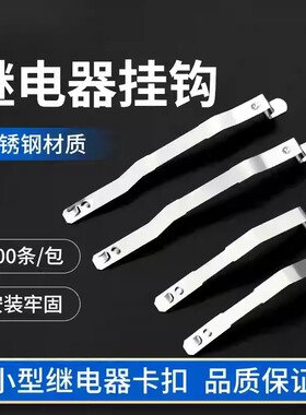 固定挂钩小型中间继电器底座PYF08A PYF14A HH52P 54P防掉卡扣H3Y