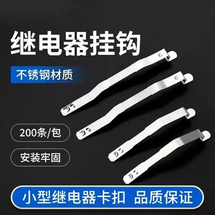 固定挂钩小型中间继电器底座PYF08A PYF14A HH52P 54P防掉卡扣H3Y