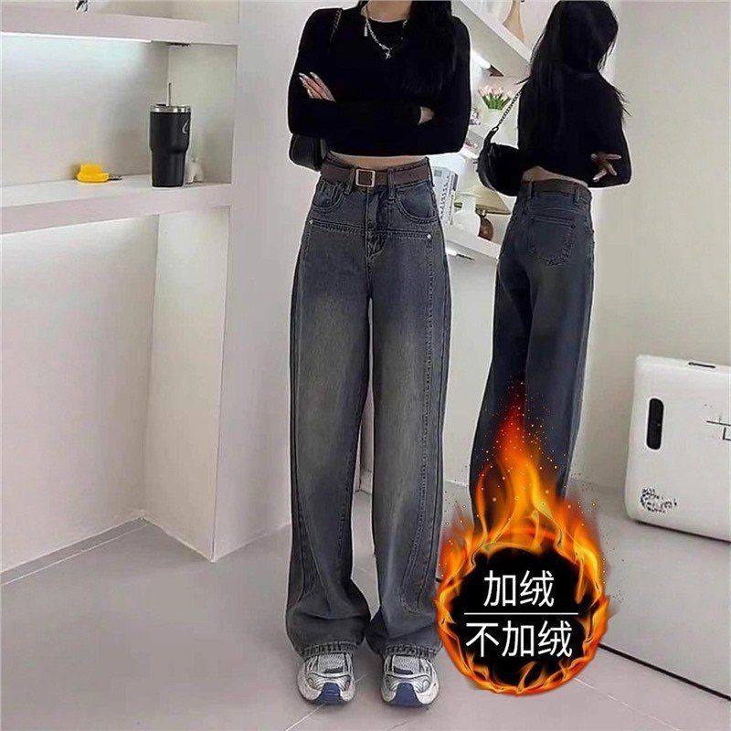 加绒加厚大码水泥灰拼接窄版阔腿牛仔裤女秋冬胖mm高腰直筒拖地裤