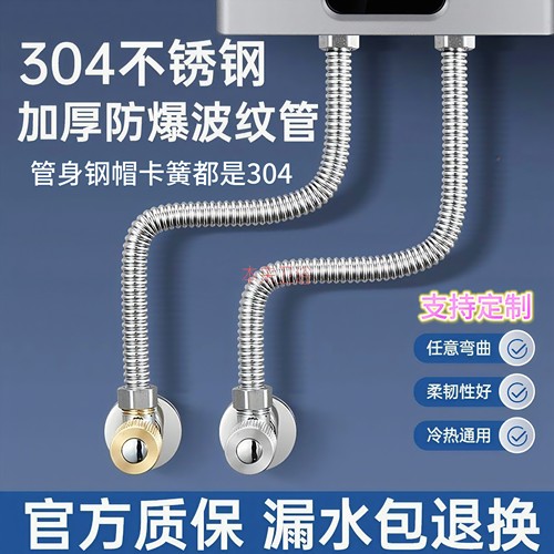 不锈钢波纹管耐高压防爆连接水管