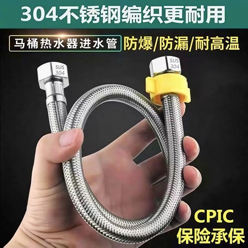 不锈钢编织管进水软管连接水管