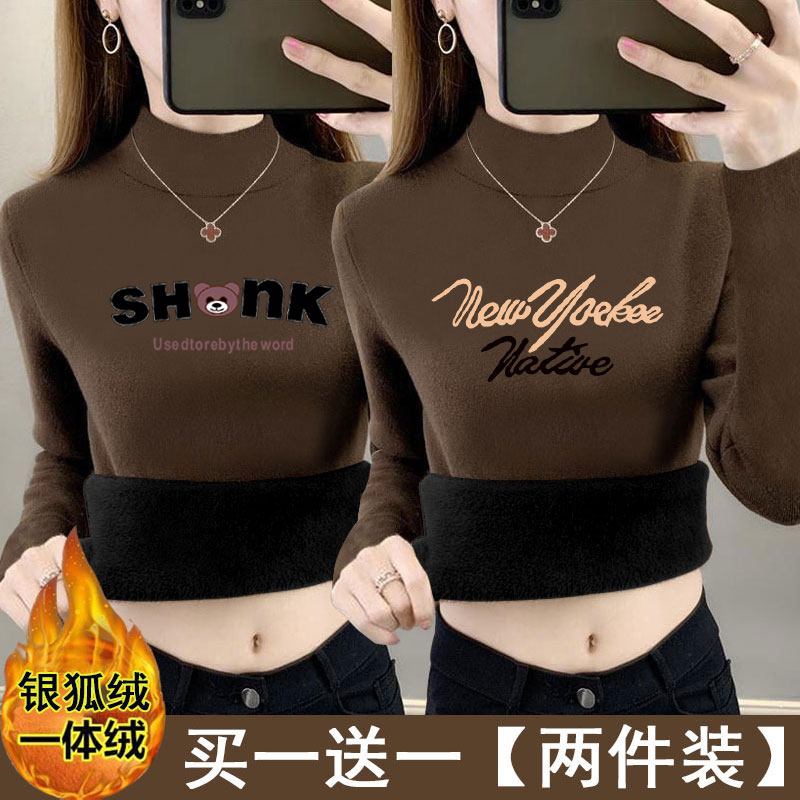 秋冬加绒银狐绒加厚一体绒内搭大码修身显瘦半高领打底保暖上衣女