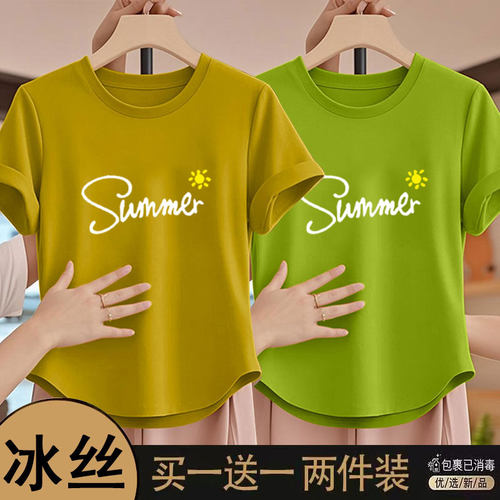 买一送一夏季新款冰丝短袖T恤女时尚减龄修身显瘦百搭不规则上衣