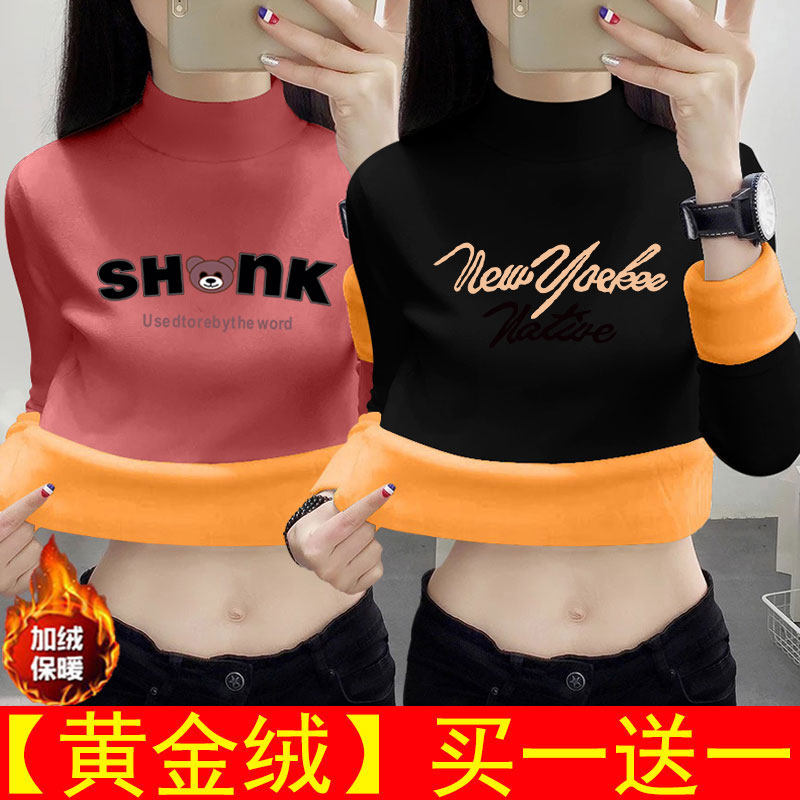 秋冬保暖半高领打底衫女加绒加厚黄金绒大码修身显瘦内搭洋气上衣