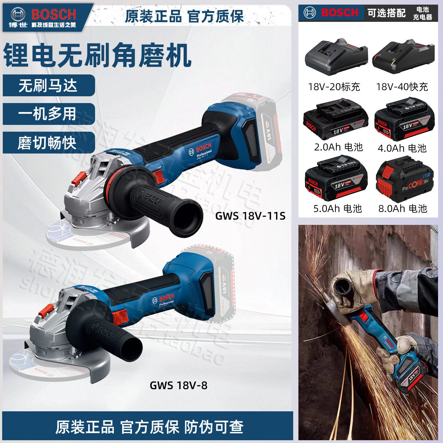 博世角磨机GWS-18V-8/10/11S锂电18V无刷角向磨光手持切割抛光机