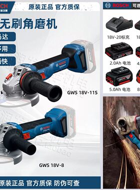 博世角磨机GWS-18V-8/10/11S