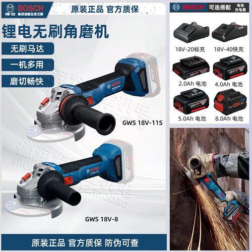 博世角磨机GWS-18V-8/10/11S