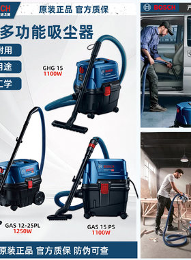 博世BOSCH工业吸尘器GAS12-25PL