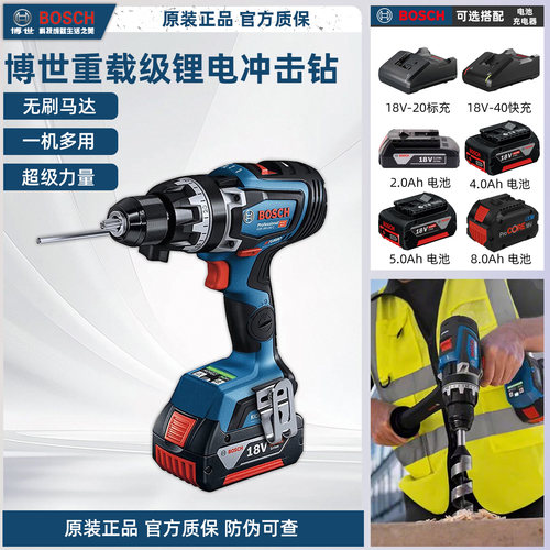 博世锂电无刷冲击钻GSB18V-150C