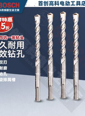 博世BOSCH电锤钻头四坑1系