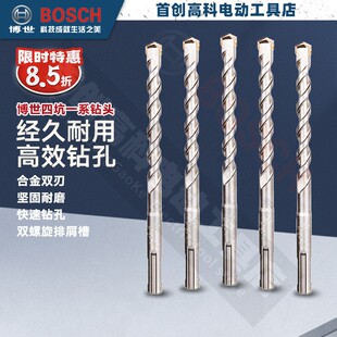 博世BOSCH电锤钻头四坑1系SDS-plus圆柄冲击钻头穿墙钢筋混凝打孔
