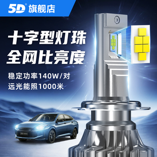 5d汽车led大灯泡h11透镜专用超亮聚光消除暗区9005车灯工厂高功率