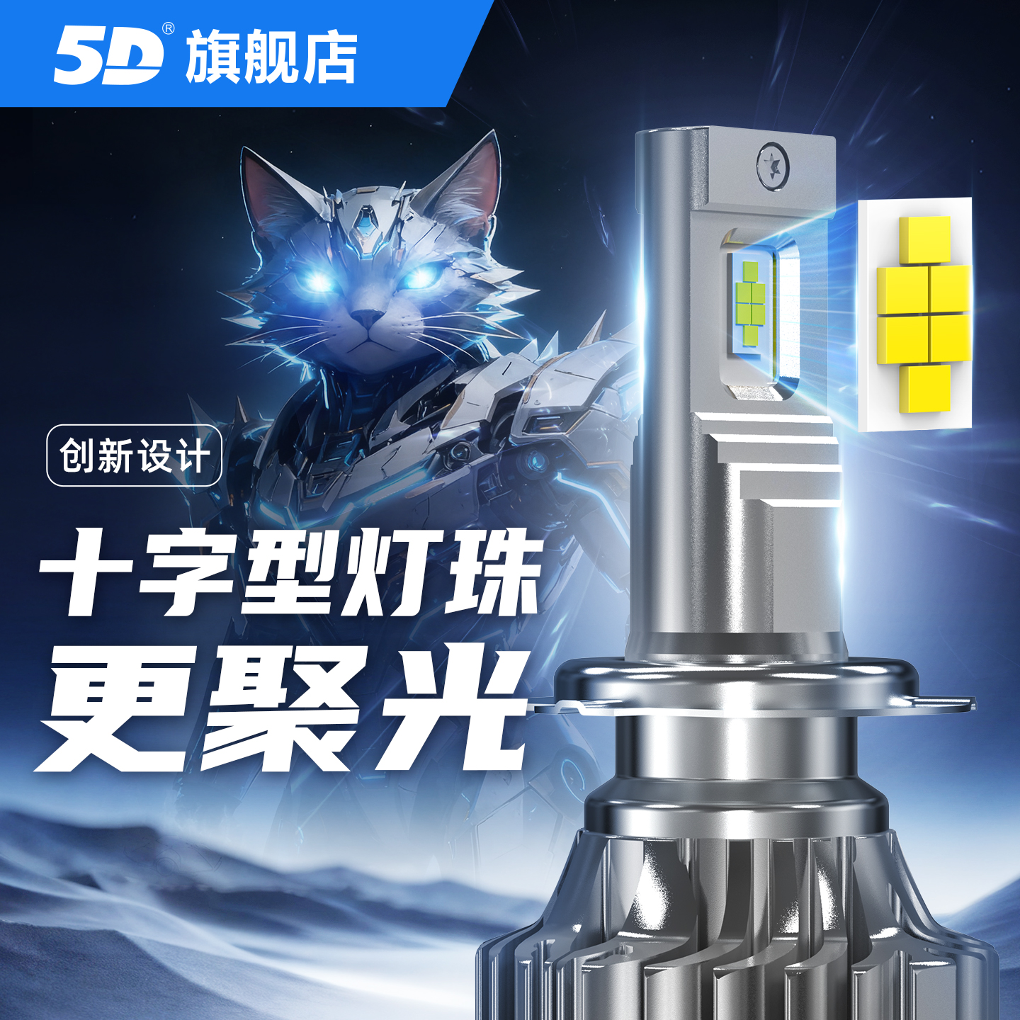 5d汽车led大灯透镜专用消除暗区