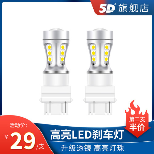 超亮转向灯汽车led5D刹车灯