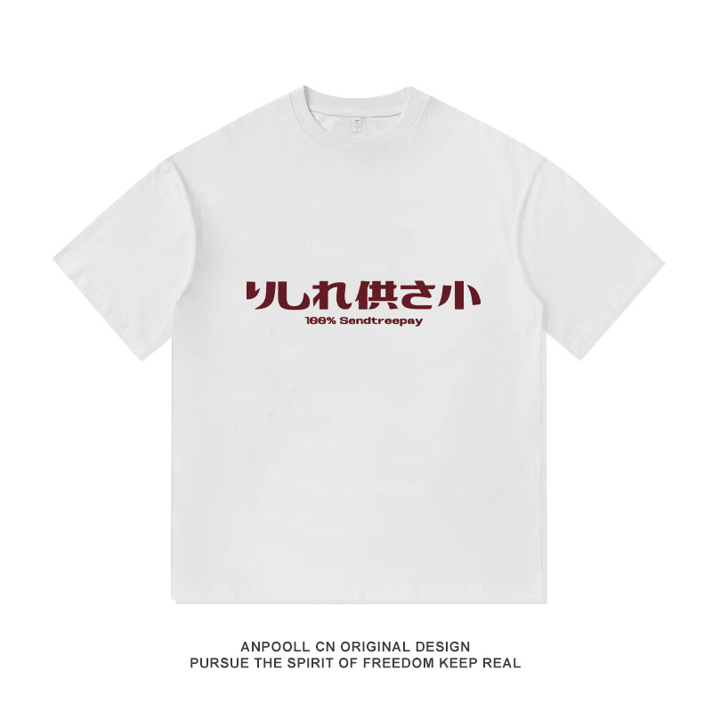 日文りしれ供さ小你到底在讲什么印花纯棉短袖T恤衫男女宽松休闲