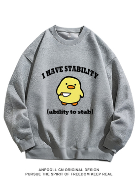 I Have Stabilit趣味情绪稳定美式圆领卫衣服纯棉男装女学生宽松