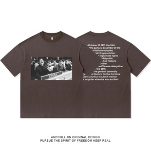 乔冠华中国重返联合国乔的笑纪念印花短袖T恤男女穿搭休闲装纯棉