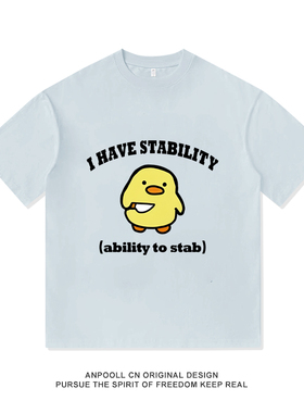情绪稳定动手能力强美式I Have Stabilit宽松短袖t恤纯棉衣服男女