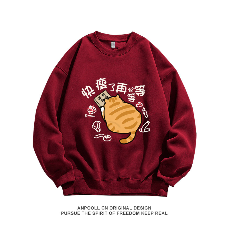 大胖橘猫减肥卡通复古印花纯棉圆领卫衣服男女情侣装宽松学生休闲