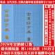 第三版 收录古代汉语 经典 单字约17000个 古汉语字典 古籍中常见常用 常用工具书古汉语常用字典书籍 精装