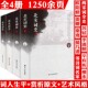 北宋词史 上下册 南宋词史 书籍 全4册