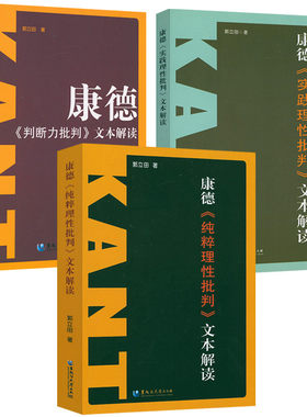 纯粹理性批判实践理性批判