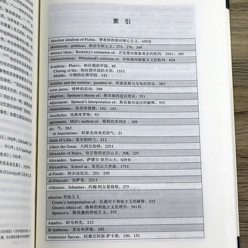 640 Западная история истории философии пересмотренное издание