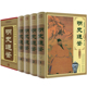 中华藏书 明史通鉴 全4册 大明全史明朝历史正史野史秘史艳史明朝大历史中国历史书籍 精装