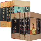 后汉书 精装 插盒 文库汉书后汉书中国通史中国历史正版 汉书 全注全译文白对照全译无删减国学经典 书籍 全8册