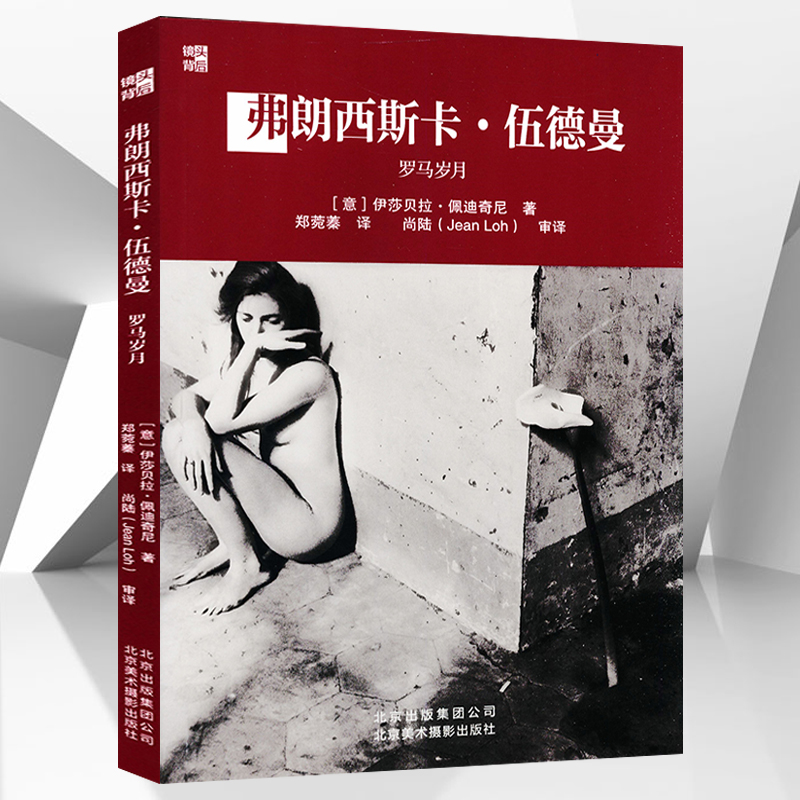 镜头之后埃里克索斯卡伍德曼