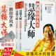慧缘大师教你学风水 图解风水学入门知识风水理论研究居家家具住宅生活中国风水文化大全八宅阳宅风水罗盘运用一点通书籍 上下册