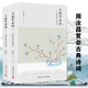 千载有余情周汝昌赏会古典诗词全2册 周汝昌红楼小讲红楼梦新证外讲论诗词造诣之作评点赏析中国古典诗词书籍