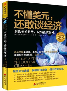 美元故事经济为什么会崩溃