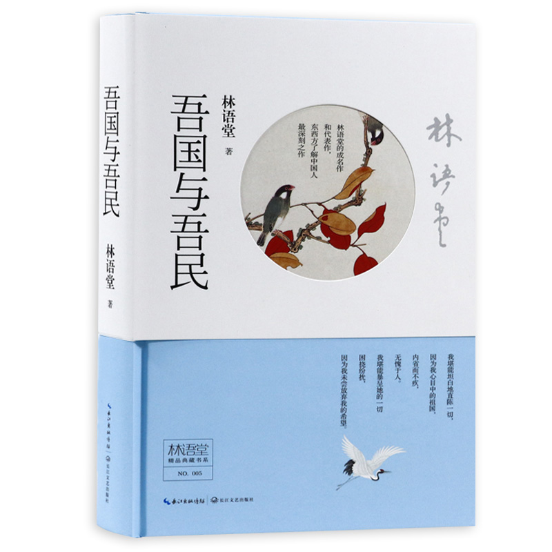 出版社处理有划道介意者慎拍【4本39包邮】人生譬如一出滑稽剧。有时还是做一个旁观者，静观而微笑，胜如自身参与一分子。