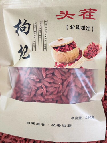 中宁枸杞礼盒装头茬一件包邮