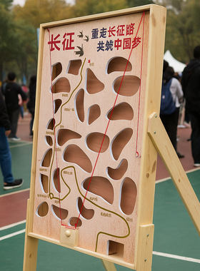 长征长征路共筑中国梦户外拓展