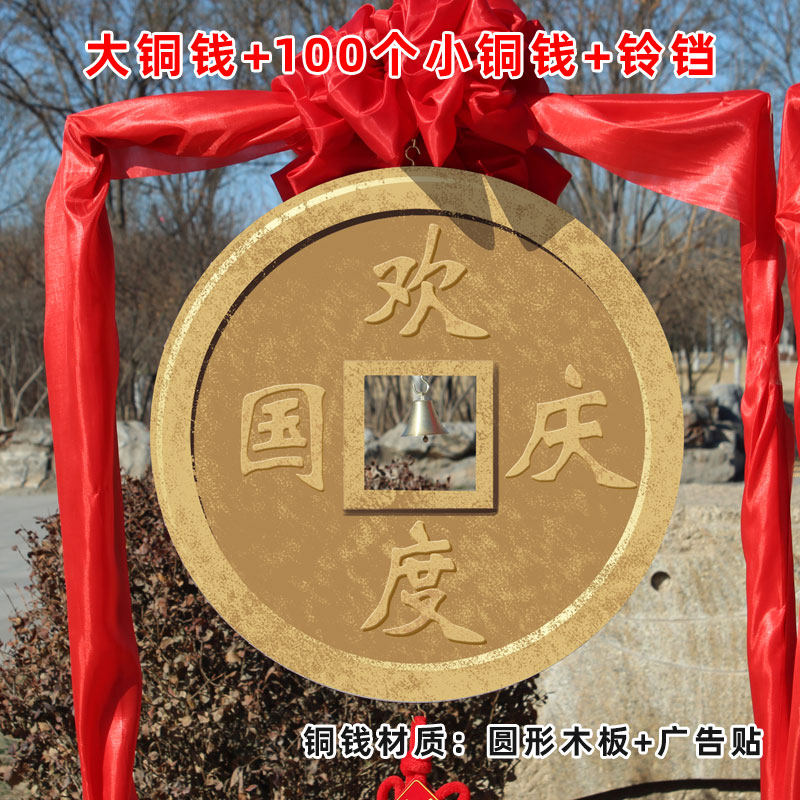 投掷扔击大铜钱暖场道具年会