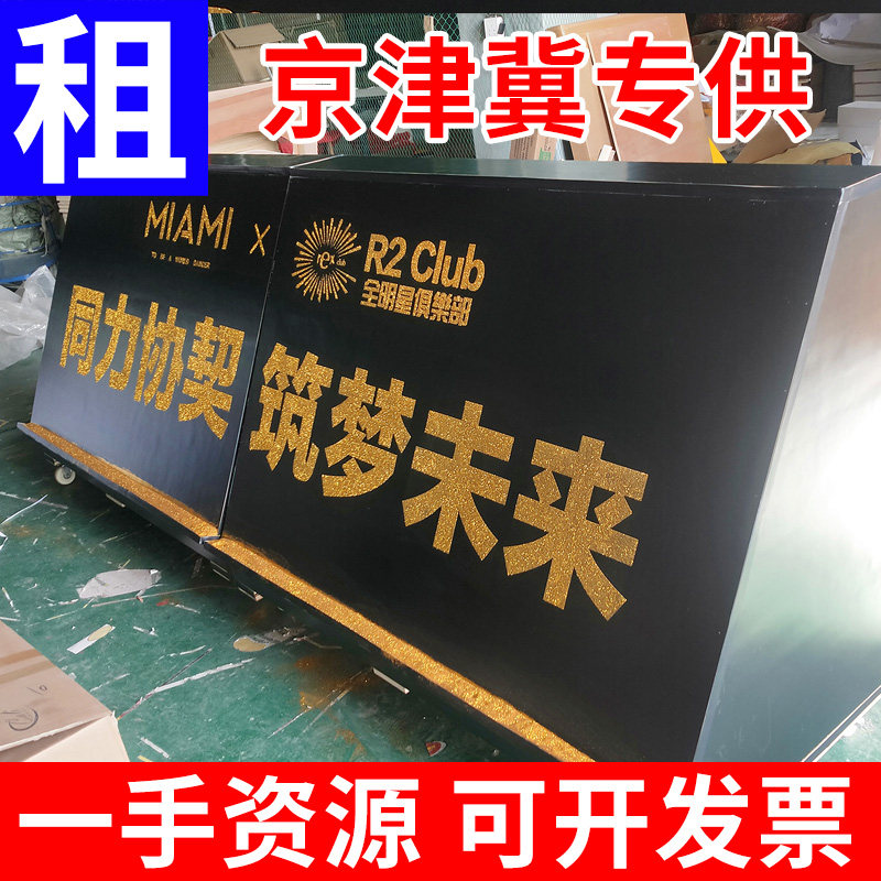 推杆鎏金沙启动台道具 租赁开幕仪式启动道具舞台庆典鎏金启动沙