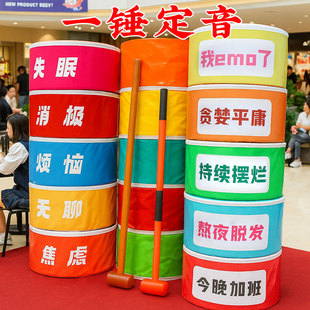 趣味运动会器材层叠游戏一锤定音叠叠乐釜底抽薪锤飞烦恼活动道具