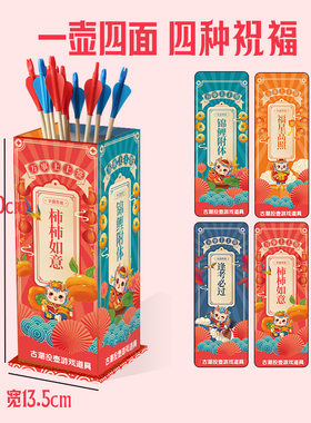 年会节投壶道具游戏羽箭仿古幼儿园团建成人亲子接亲趣味木质玩具