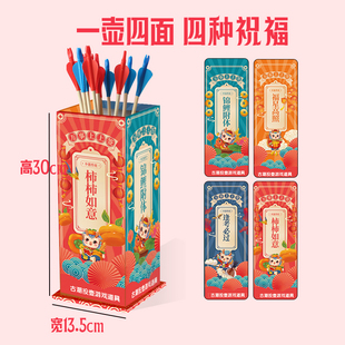 年会节投壶道具游戏羽箭仿古幼儿园团建成人亲子接亲趣味木质玩具