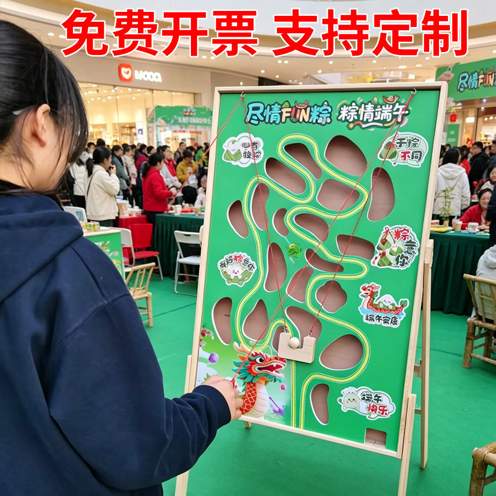 迷宫滚球景区户外团建游戏互动引流抽奖摆设暖场游戏亲子迷宫