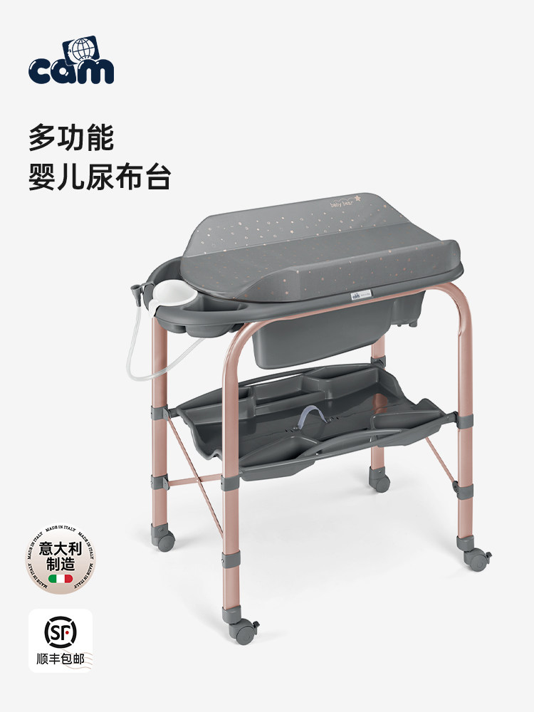 Cam意大利进口婴儿更换台多功能护理台可折叠新生儿沐浴台,婴童用品,尿布台,淘宝优惠券,粉丝福利购,淘宝优惠卷