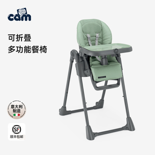 cam意大利进口宝宝餐椅0 3岁多功能婴儿可折叠座椅儿童吃饭餐椅