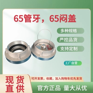 消防车管牙KY100KY125KY135KY150水泵接头吸水管牙扣内螺纹