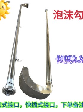 消防PGG16型泡沫勾管灭火钩管消防车不锈钢管钩