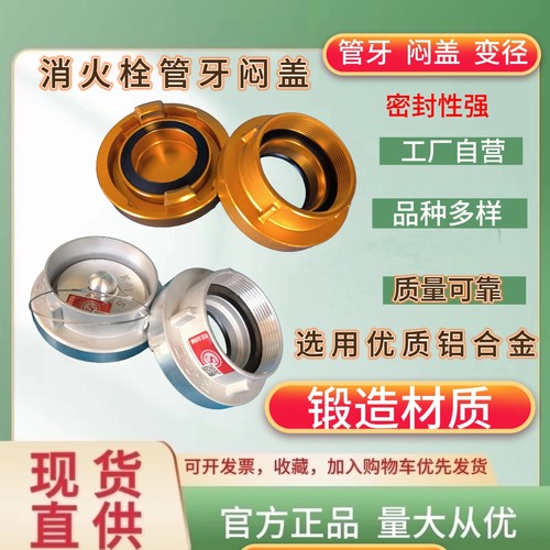 锻造消防闷盖接口KM65内扣式扪盖管牙接扣消火栓堵头
