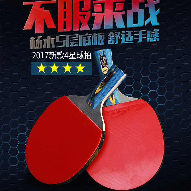 CROSSWAY乒乓球拍双拍套装三星四星初学比赛训练成品拍乒乓拍包邮在类目 运动/瑜伽/健身/球迷用品, 乒乓球, 乒乓球成品拍中 - 来自Buy2taobao.com提供专业的淘宝代购服务