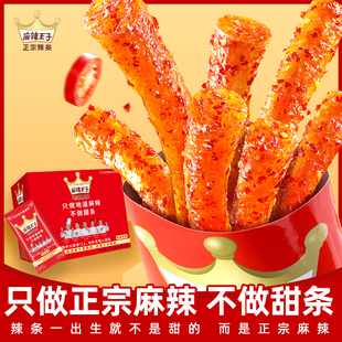 麻辣王子正宗辣条休闲素食零食湖南传统特产礼盒装 小吃独立小包装