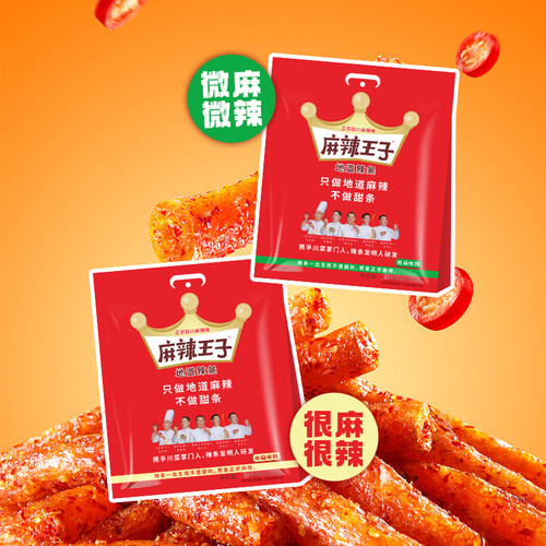 麻辣王子正宗辣条小零食